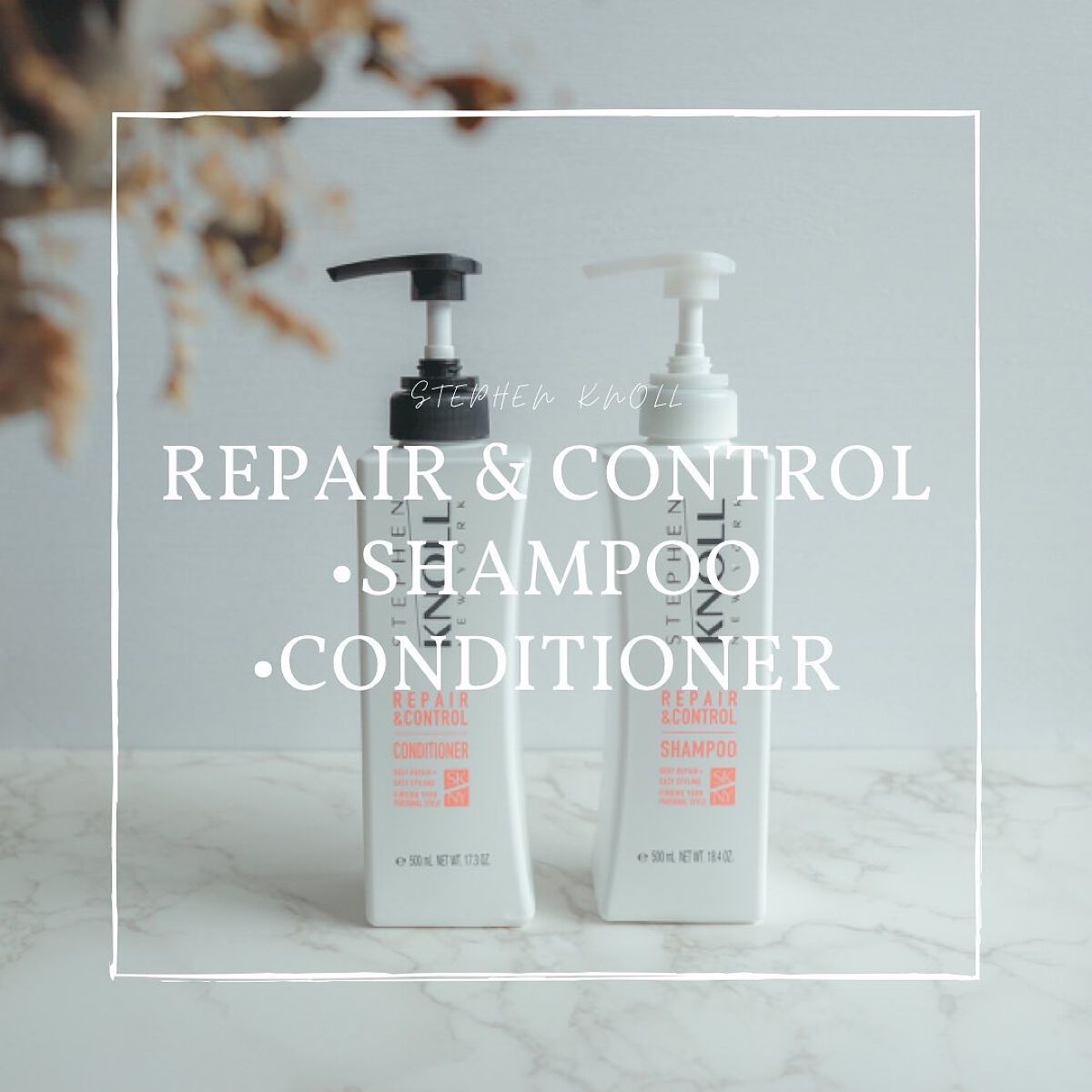 リペアコントロール シャンプー W/コンディショナー W/スティーブンノル ニューヨーク/市販シャンプーを使ったクチコミ(1枚目)
