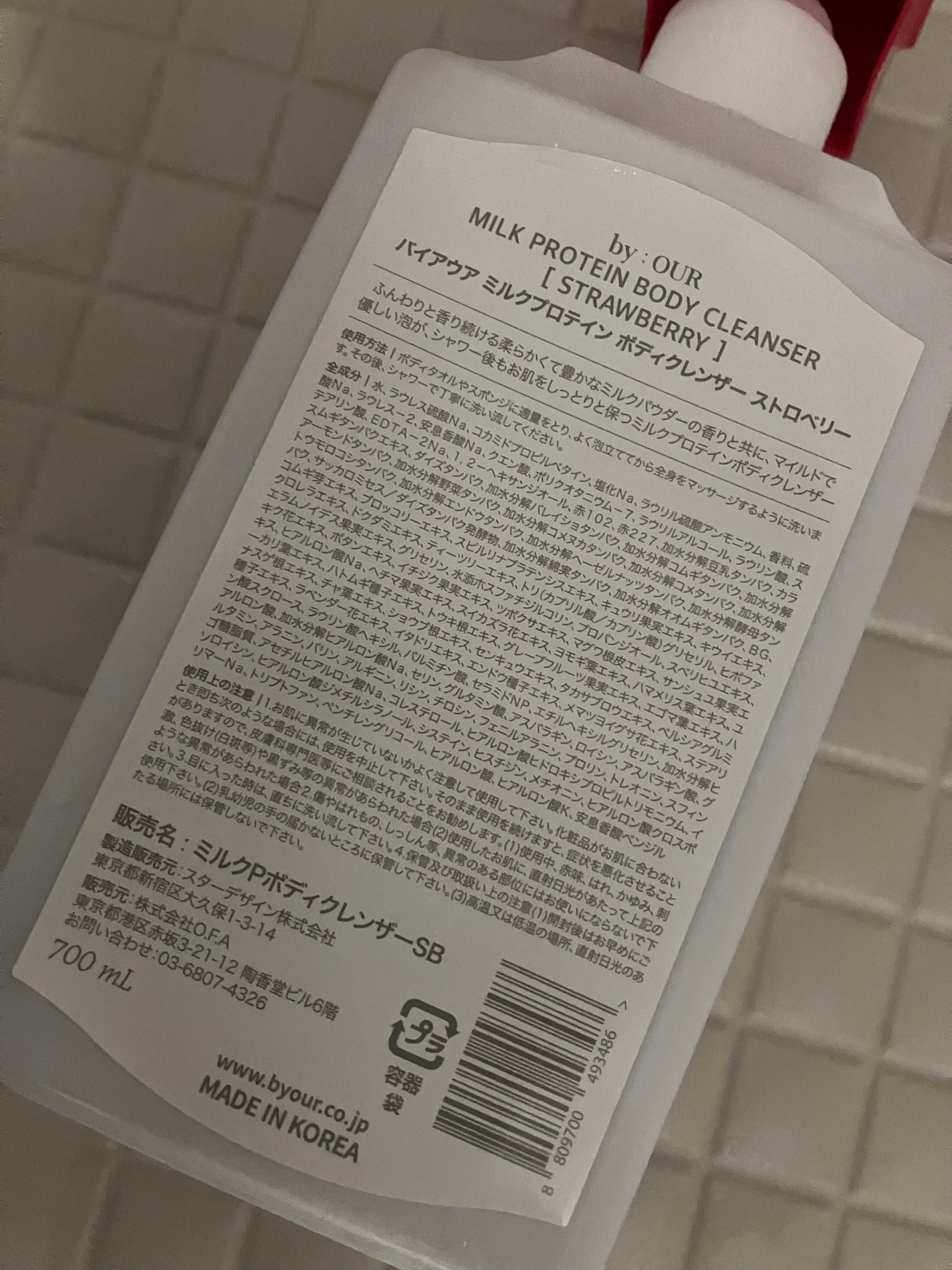 ミルクプロテイン ボディクレンザー ストロベリー/by : OUR/ボディソープを使ったクチコミ(2枚目)