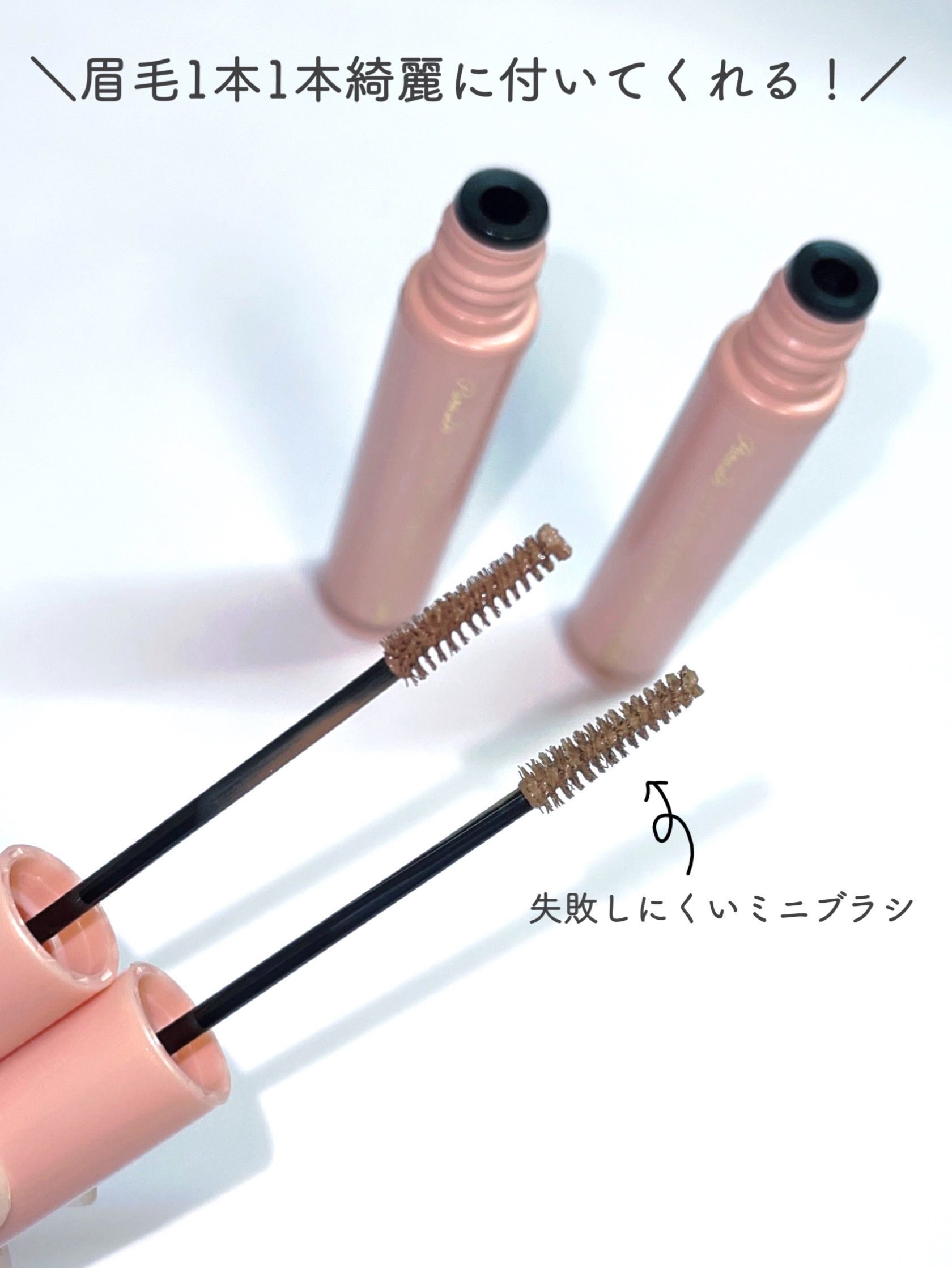 スタイリングアイブロウカラー/パラドゥ/眉マスカラを使ったクチコミ（3枚目）