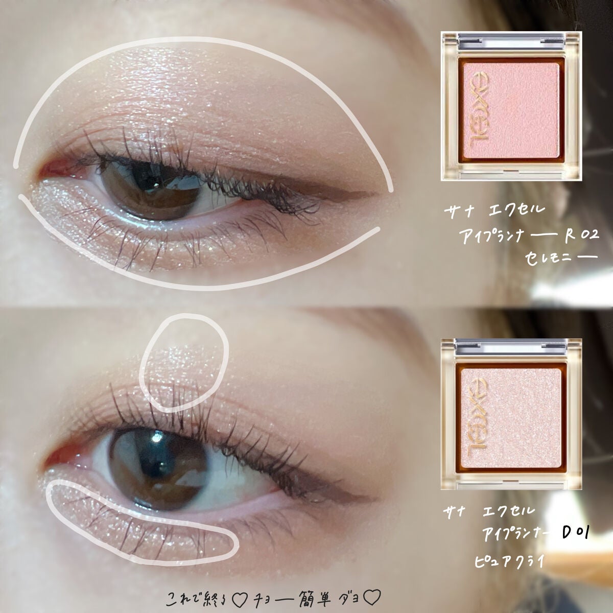 アイプランナー/excel/単色アイシャドウを使ったクチコミ(2枚目)