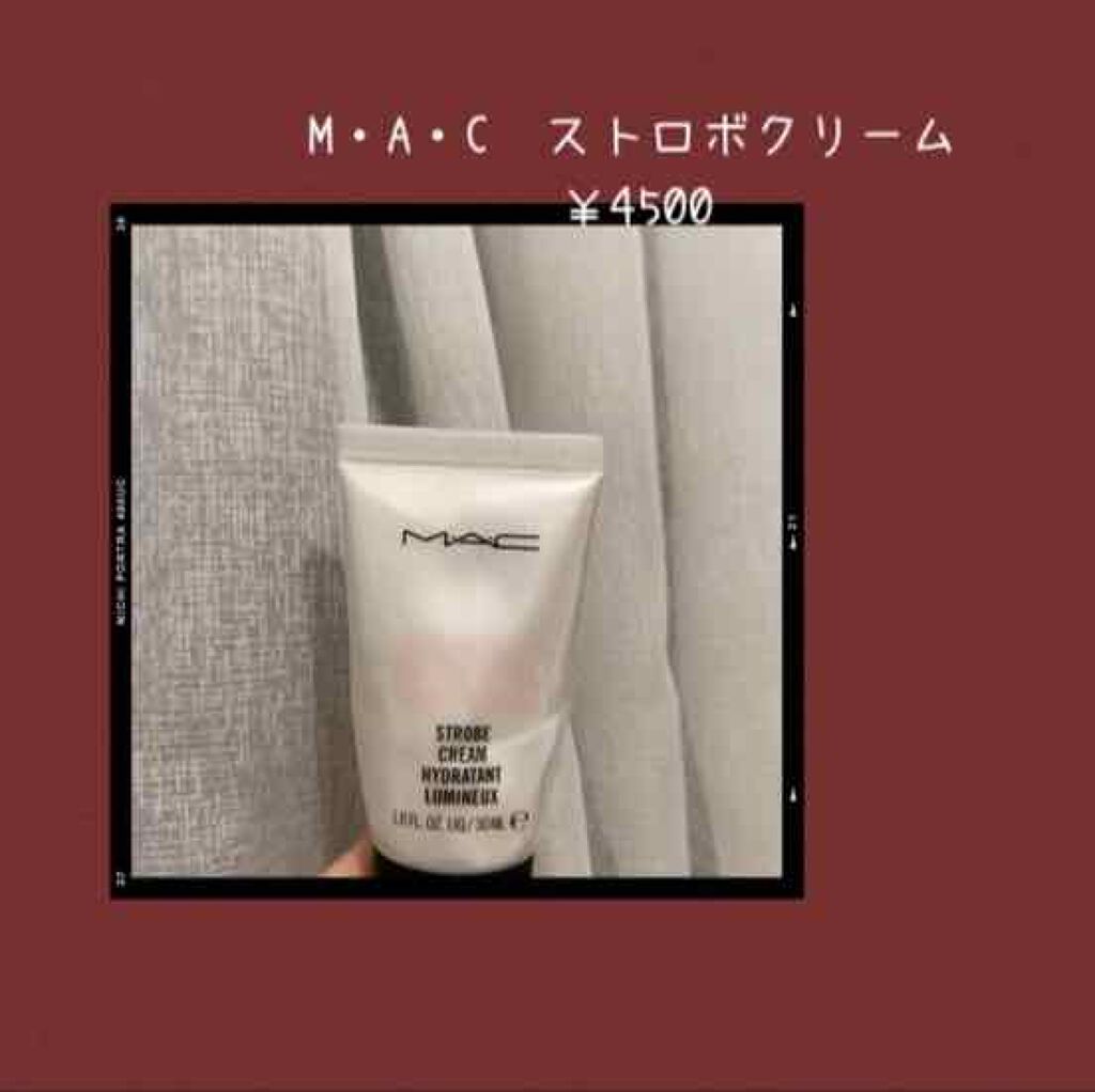 ストロボクリーム/M・A・C/化粧下地を使ったクチコミ（1枚目）