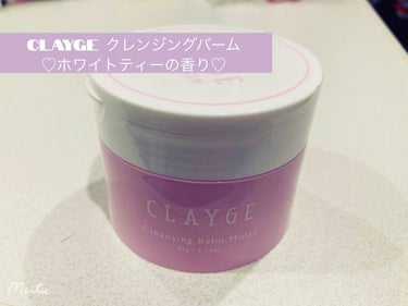 くべ on LIPS 「【使った商品】Claygeクレンジングバームホワイトティーの香..」（1枚目）