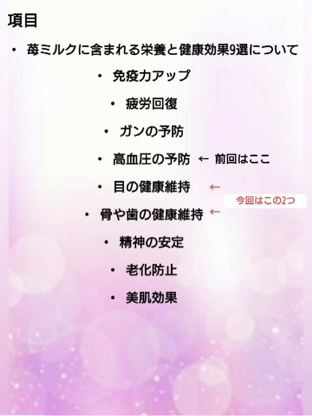 メルル on LIPS 「皆さんこんにちは~メルルです✨今日は昨日と引き続きいちごミルク..」(2枚目)