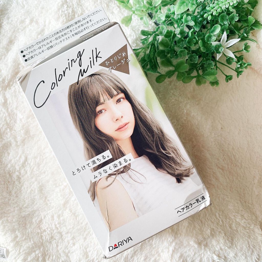 カラーリングミルク【旧】/パルティ/ヘアカラーを使ったクチコミ(2枚目)