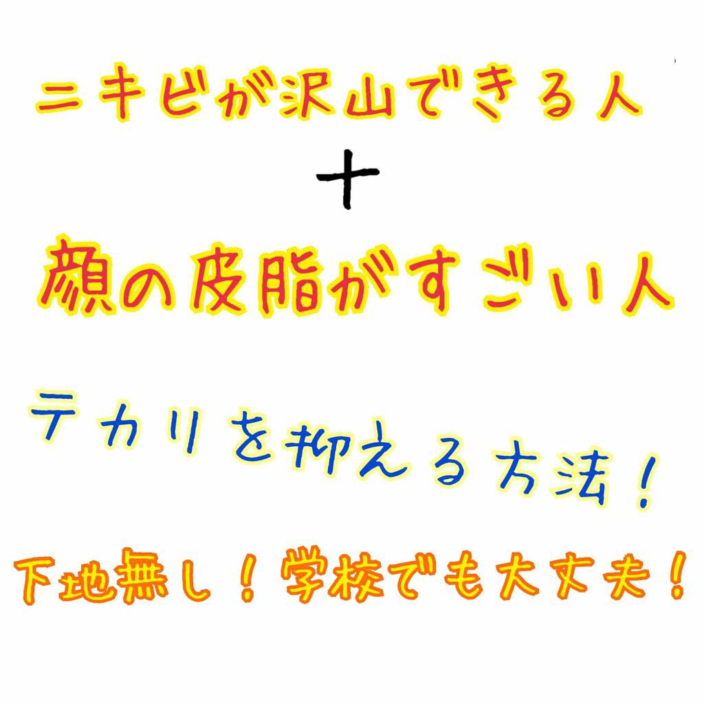 ノーセバム ミネラルパウダー/innisfree/ルースパウダーを使ったクチコミ(1枚目)