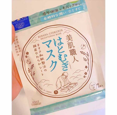 衝撃の新事実...!!





結構前の投稿で、
｢パックが硬い｣｢ぜんぜん保湿されない｣
などと言っていたのですが、



訂正させてください🙇🙇🙇






このパック、
ニキビをなおす効果あり