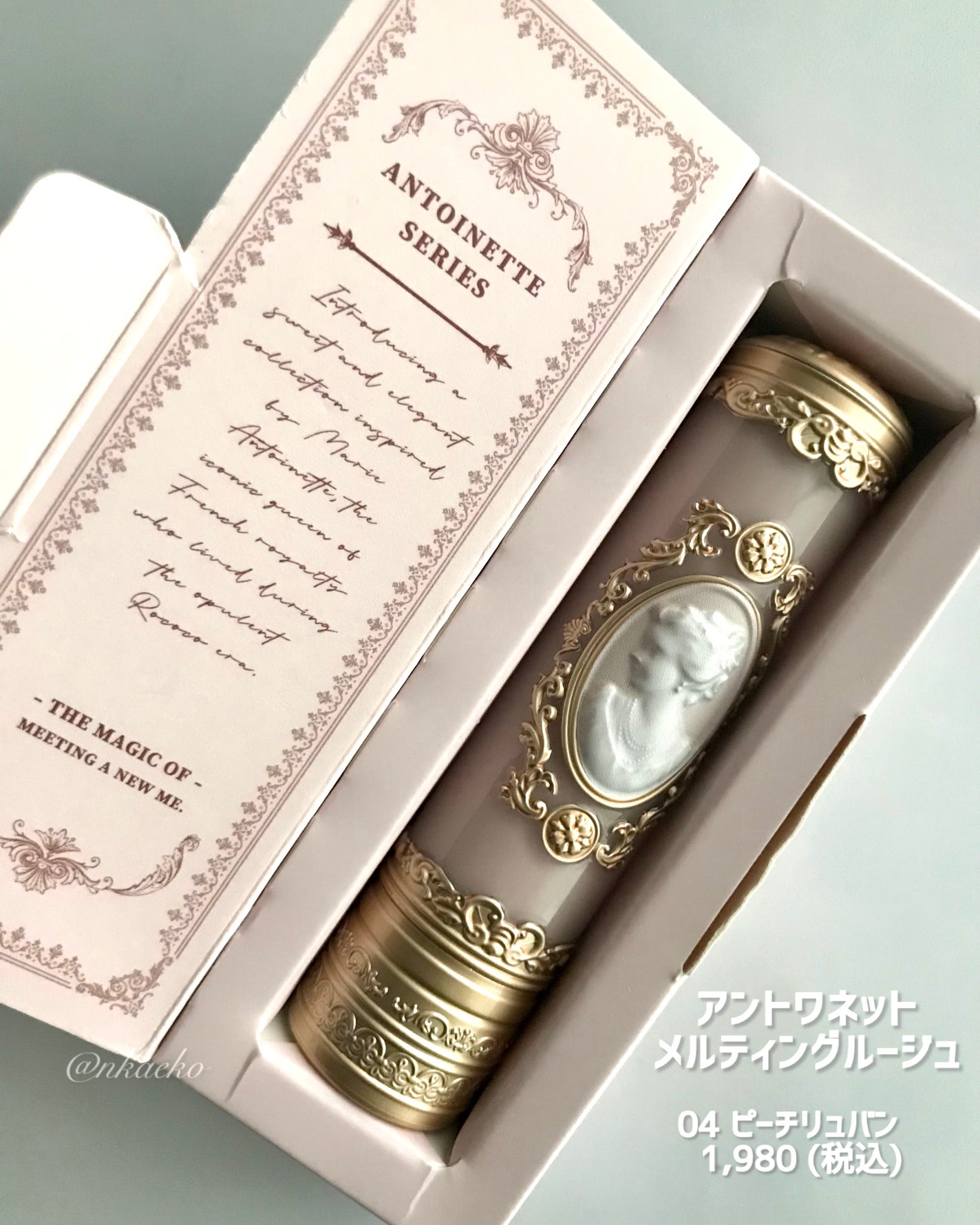 アントワネットメルティングルージュ/MilleFée/口紅を使ったクチコミ(1枚目)