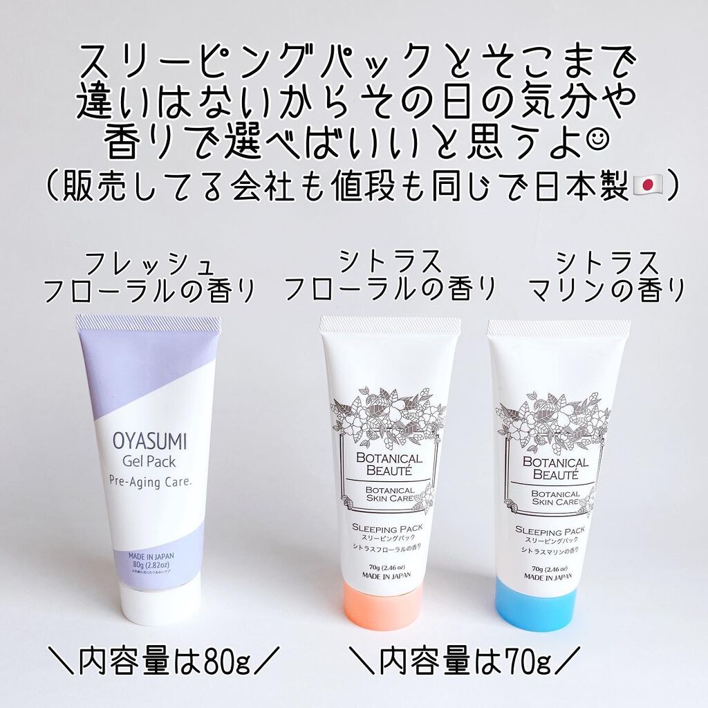 ナイトジェルパックD/DAISO/その他スキンケアを使ったクチコミ(9枚目)
