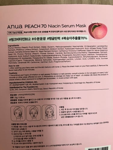 Anua 桃70％ナイアシンシートマスクのクチコミ「Anua
桃70％ナイアシンシートマスク🍑✨


ややとろみがついた美容液が
たっぷり染み込ん.....」（2枚目）