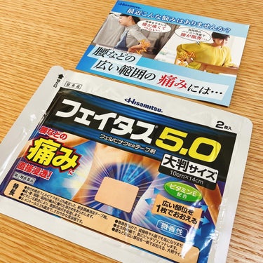 フェイタス 5.0

→　デスクワークが多く、パソコンをずっと使っていると腰が痛くなって、集中が切れてしまうことがあります。

→　「フェイタス5.0」は、腰に貼っても、湿布のキツイ匂いが周りにいかず、