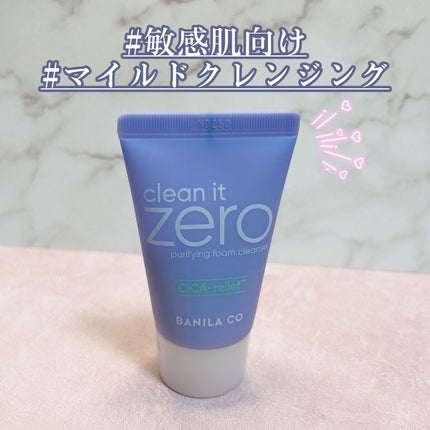 クリーンイットゼロ フォームクレンザー/BANILA CO/洗顔フォームを使ったクチコミ(1枚目)