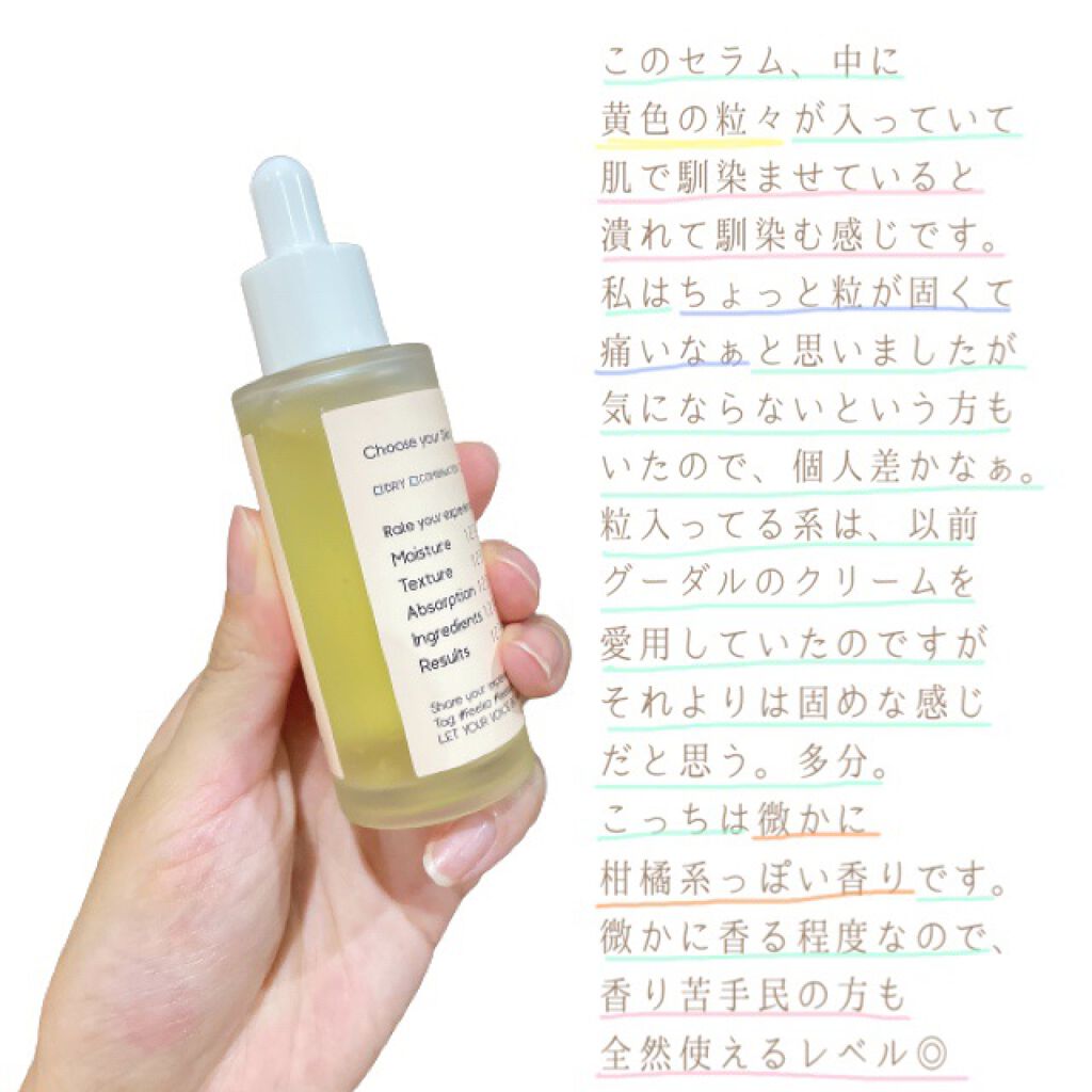 HOW WAS IT?VitaminSerum/feelxo/美容液を使ったクチコミ(5枚目)