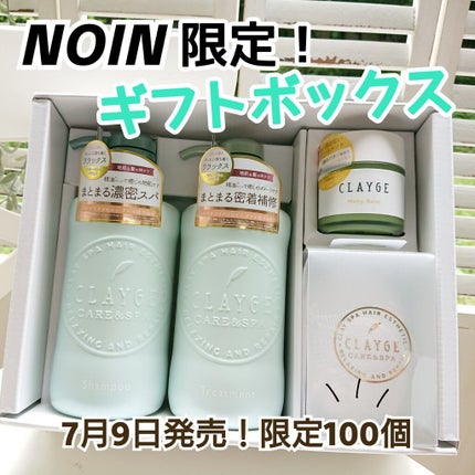 シャンプー/トリートメントR /CLAYGE/シャンプー・コンディショナーを使ったクチコミ(1枚目)