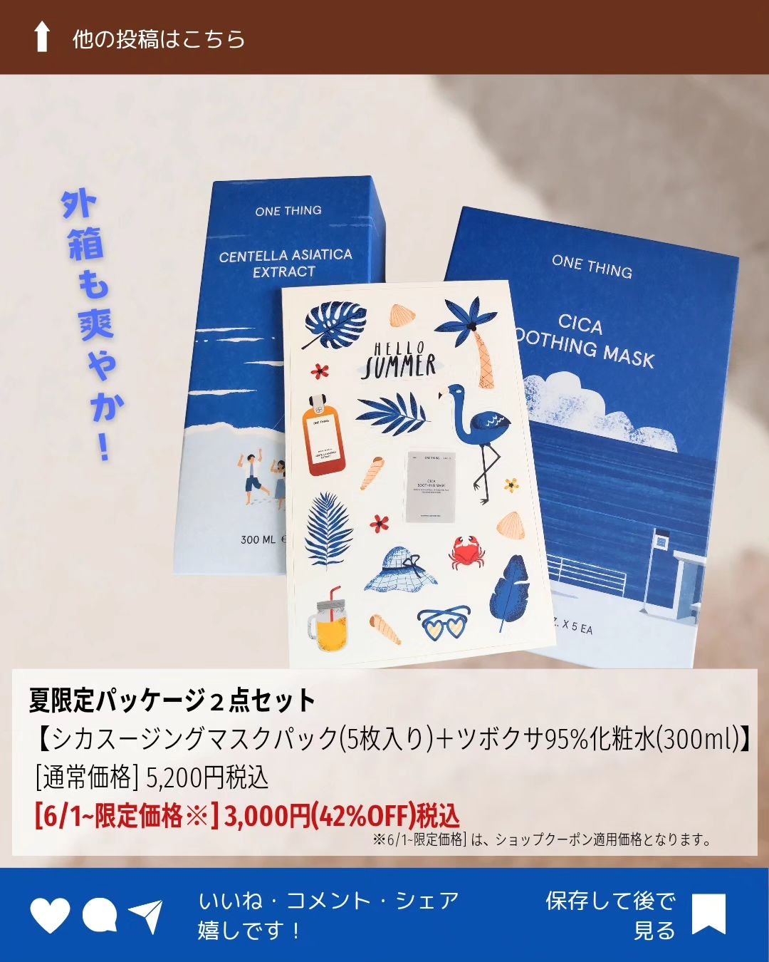 ONE THINGのスキンケア・基礎化粧品 ツボクサ化粧水＆CICAスージング