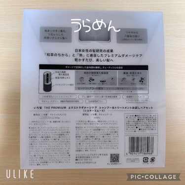 いち髪 THE PREMIUM エクストラダメージケアシャンプー／トリートメント（シルキースムース）のクチコミ「
いち髪の
桜の香りがすき🌸

こんばんわ🌟
桜も散り始めて
それもまたきれいですよね♬

い.....」（2枚目）