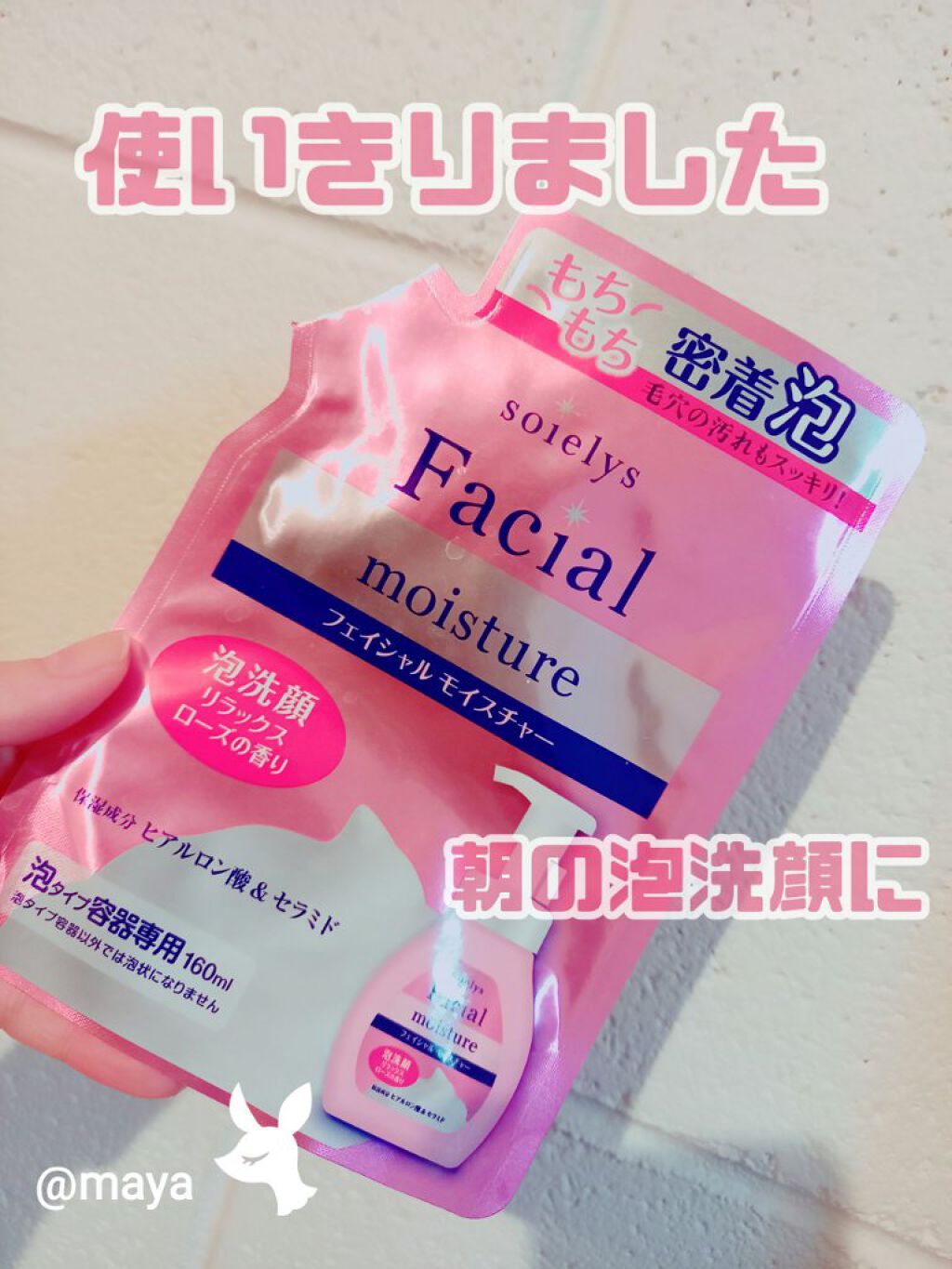 プライムビューティー ソワリス フェイシャルモイスチャーのクチコミ「　プライムビューティー♥️ソワリス フェイシャルモイスチャー

みなさん、おはようございます☺.....」（1枚目）