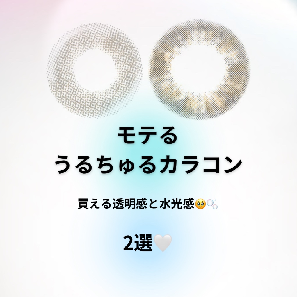 miium 1day ペルシアングラス/miium/ワンデー（１DAY）カラコンを使ったクチコミ（1枚目）