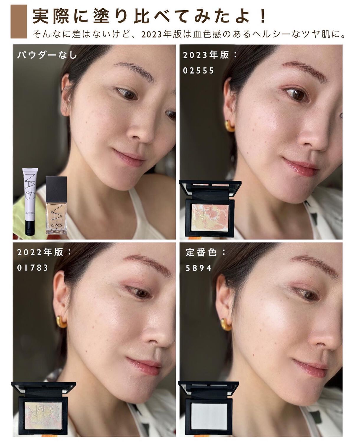 NARS 新作下地 限定 マーブル粉 リフ粉 下地 NARS】名品「マーブルリフ粉」から限定色が登場！ 透明感を