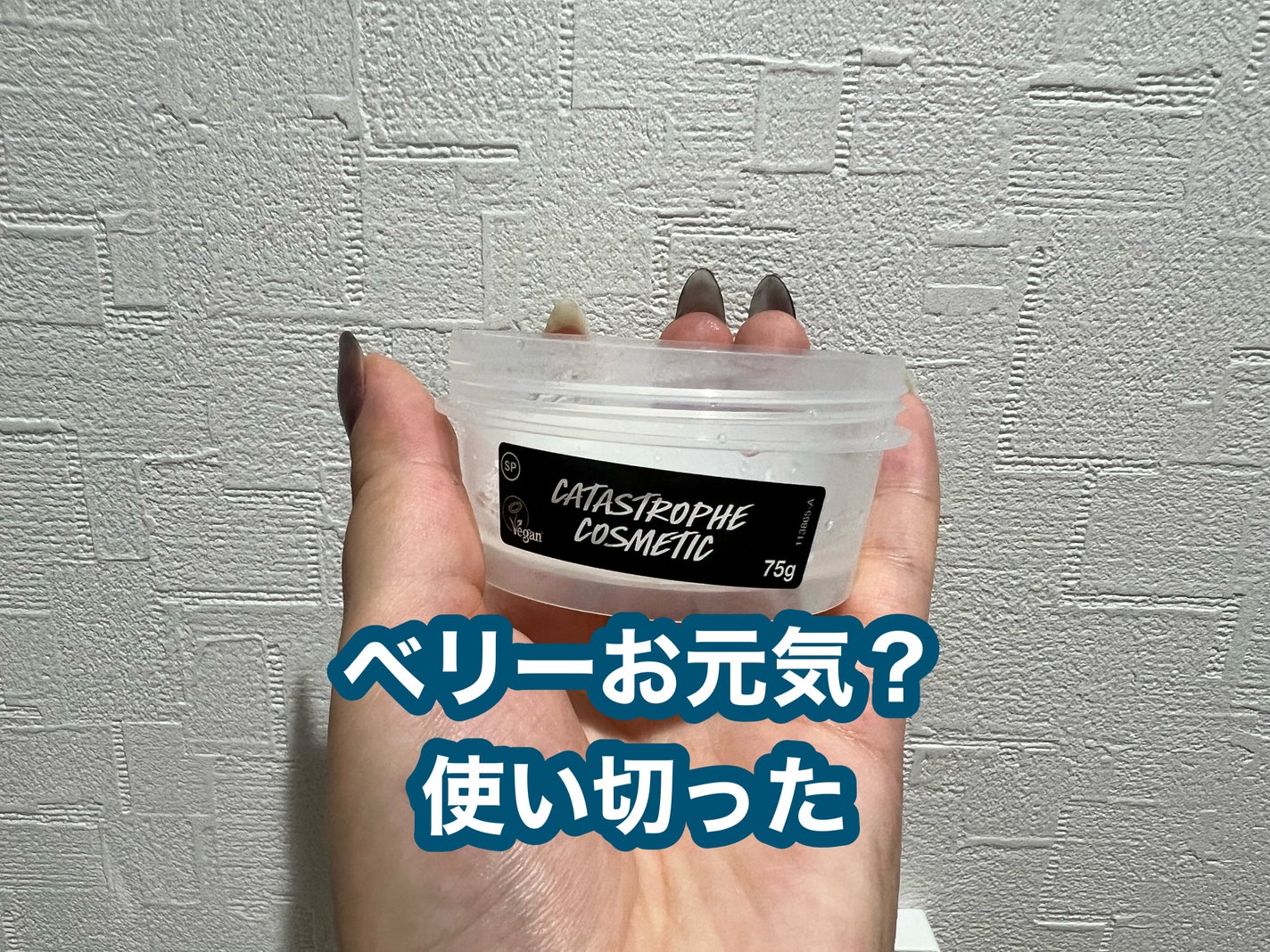 ベリーお元気?/ラッシュ/洗い流すパック・マスクを使ったクチコミ(1枚目)