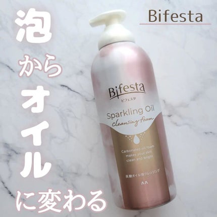 シュワとろオイル泡クレンジング/ビフェスタ/オイルクレンジングを使ったクチコミ(1枚目)