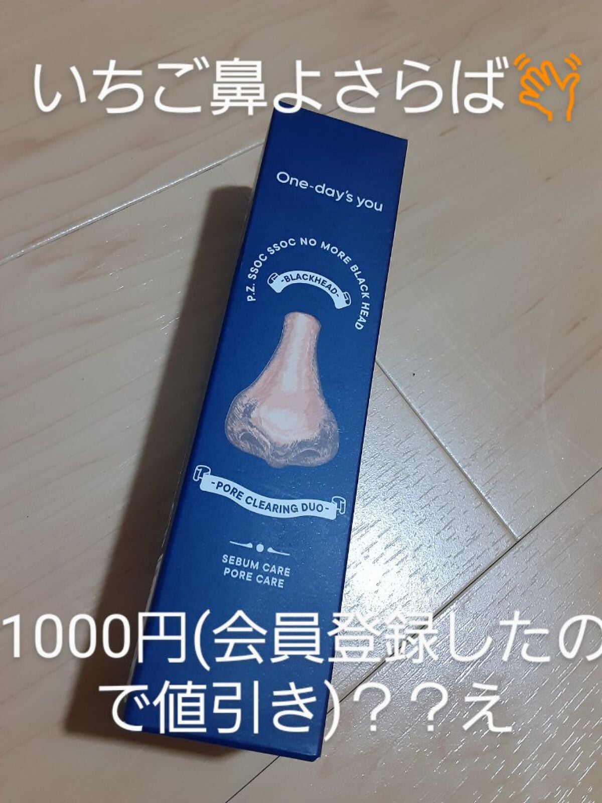 マイルド&モイスチャーアロエジェル/ネイチャーリパブリック/ボディローションを使ったクチコミ(6枚目)