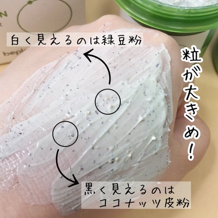 緑豆毛穴クレイパック/beplain/洗い流すパック・マスクを使ったクチコミ(4枚目)