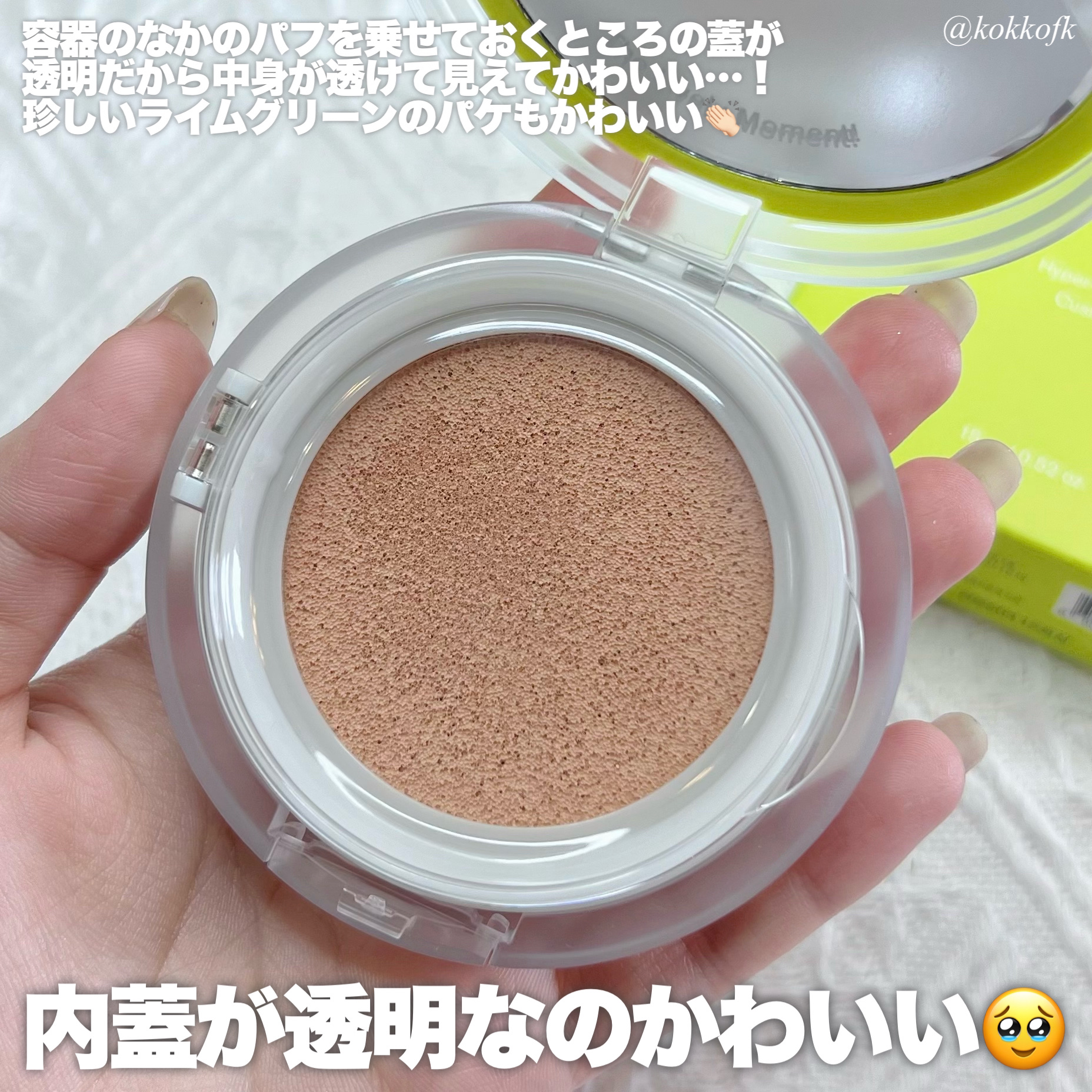 ベアクッション 02 ピーチデュー/FEEV/クッションファンデーションを使ったクチコミ（3枚目）