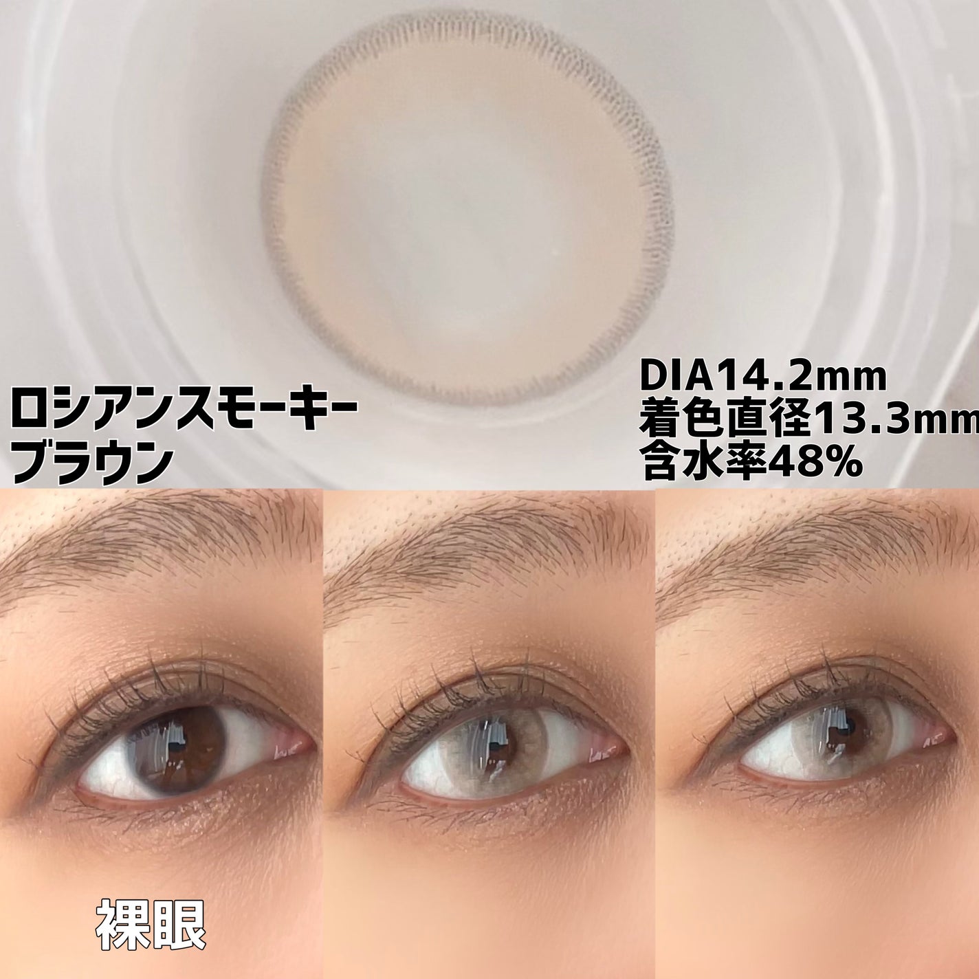 ロシアンスモーキー/OLENS/カラーコンタクトレンズを使ったクチコミ(6枚目)