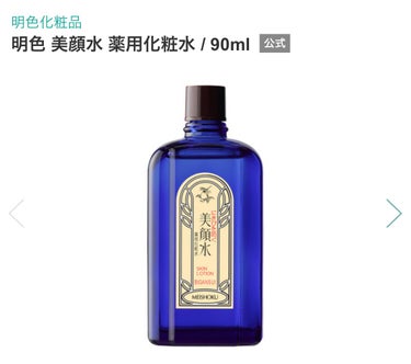 美顔 明色 美顔水 薬用化粧水のクチコミ「ドンキでなんと500円！買うしかないよね

【使った商品】
明色美顔水  薬用化粧水
【商品の.....」（2枚目）