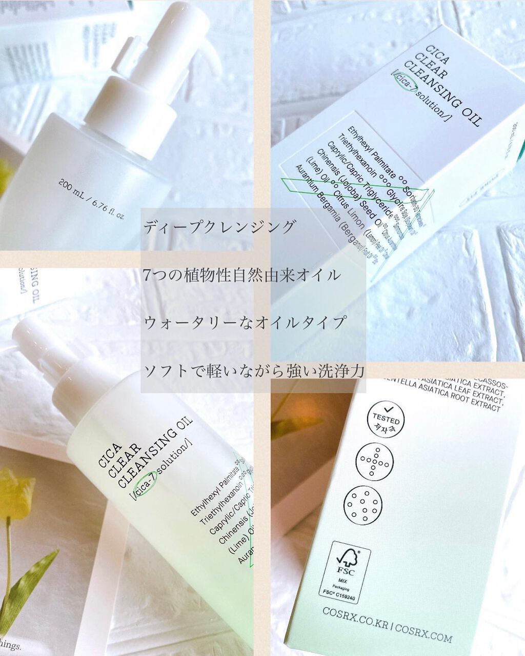 ピュアフィット シカクリアクレンジングオイル/COSRX/オイルクレンジングを使ったクチコミ(2枚目)
