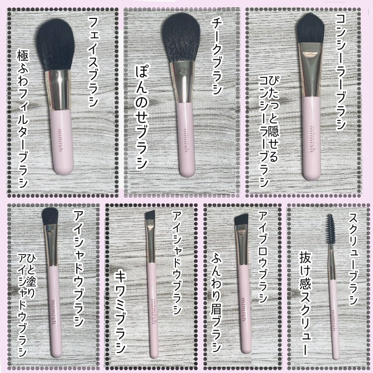 メイクブラシセット/mimish/その他キットセットを使ったクチコミ(2枚目)