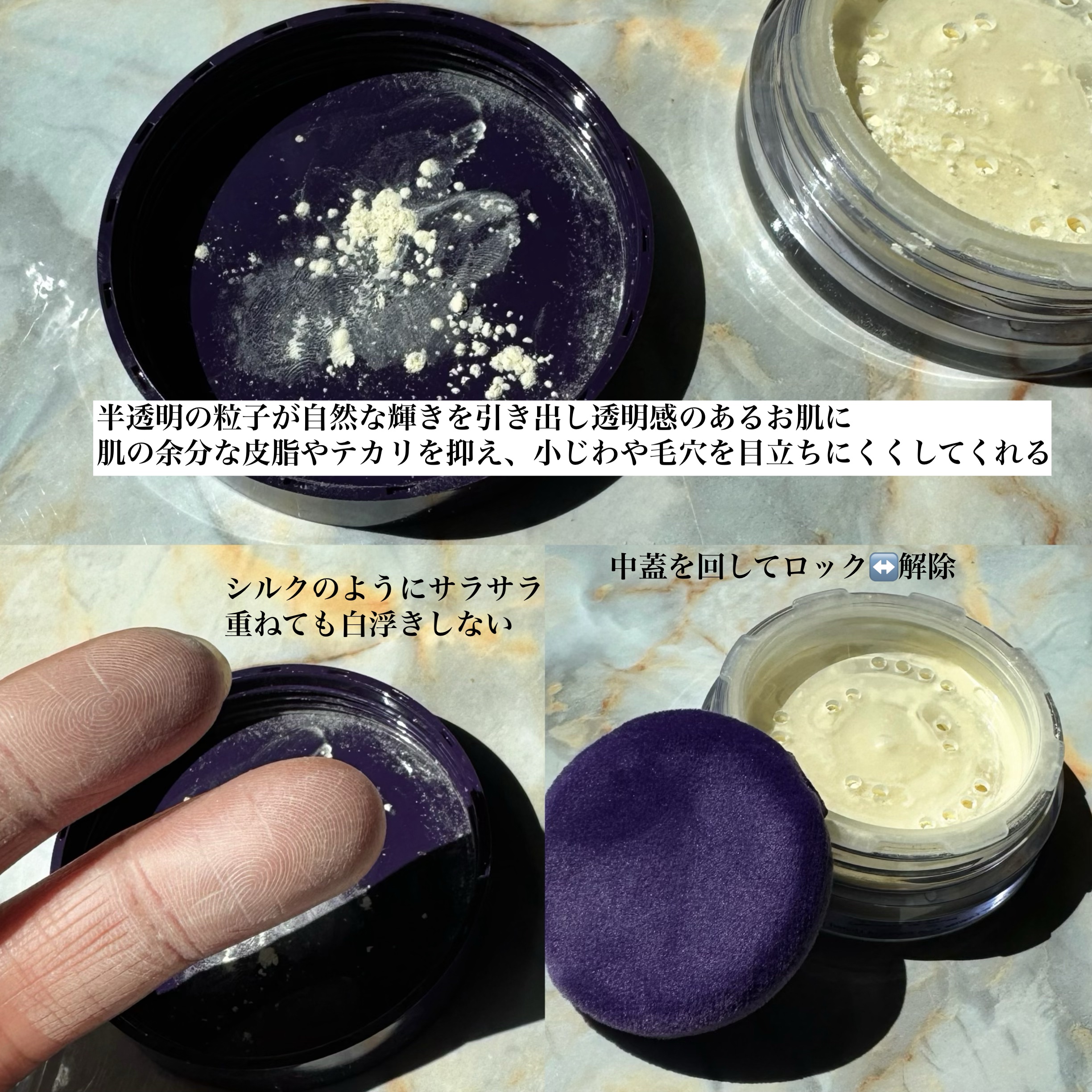 トランスルーセントパウダー/SRICHAND/ルースパウダーを使ったクチコミ（2枚目）