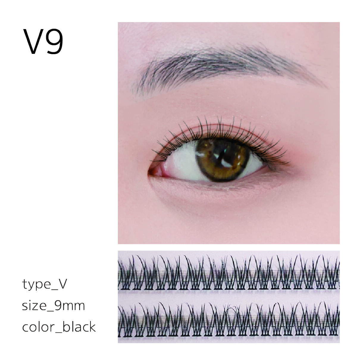 部分用つけまつげ Vタイプ 9mm