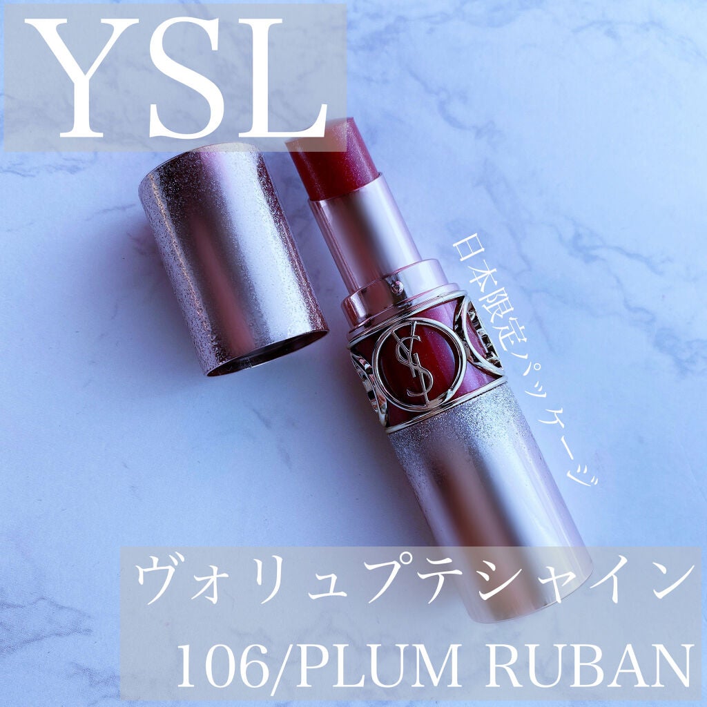 ルージュ ヴォリュプテ シャイン コレクター/YVES SAINT LAURENT BEAUTE/口紅を使ったクチコミ(1枚目)