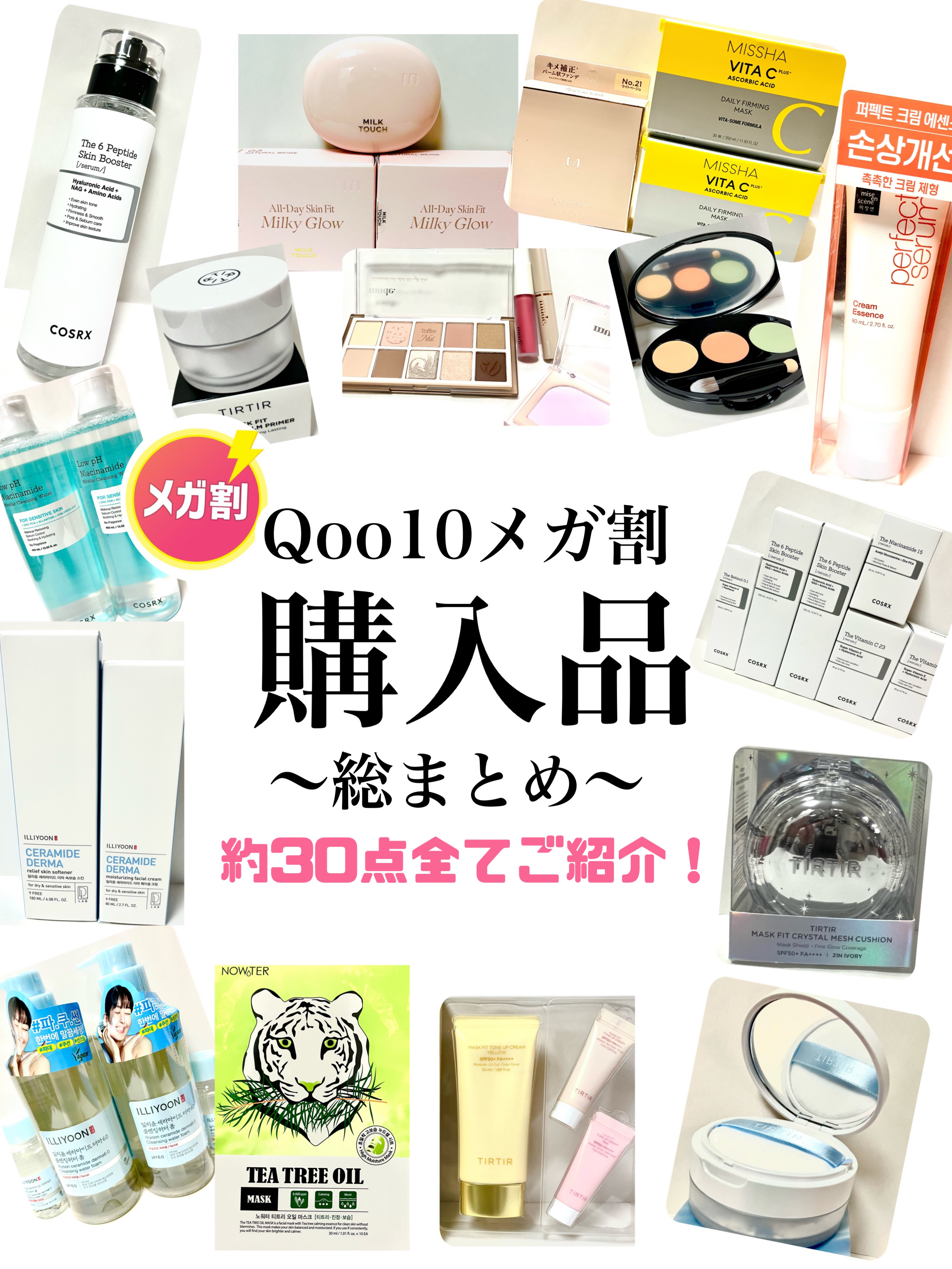 セラミドダーマリリーフスキンソフトナー/ILLIYOON/化粧水を使ったクチコミ（1枚目）