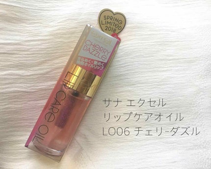 リップケアオイル/excel/リップグロスを使ったクチコミ(1枚目)