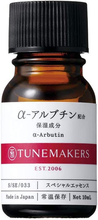 TUNEMAKERS α−アルブチン