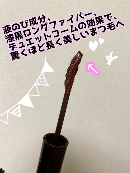 ラッシュエキスパンダー エッジマイスター F BR666/MAJOLICA MAJORCA/マスカラを使ったクチコミ(2枚目)