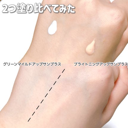 ブライトニングアップサンプラス/Dr.G/日焼け止めクリームを使ったクチコミ(6枚目)