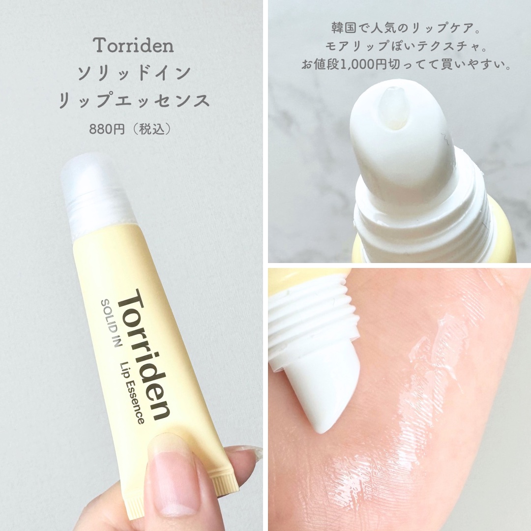 モアリップ A(医薬品)/資生堂薬品/その他を使ったクチコミ（3枚目）