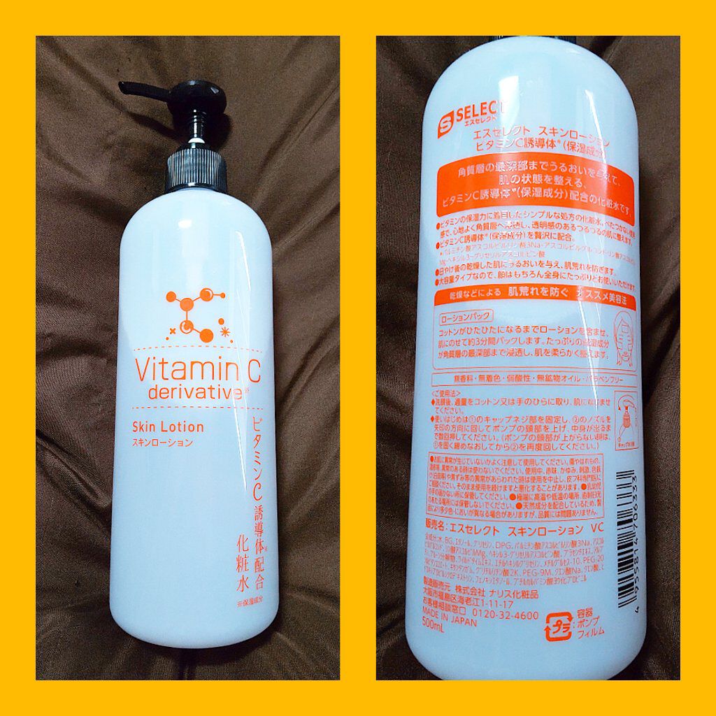 スキンローション ビタミンC誘導体 / ナリス化粧品