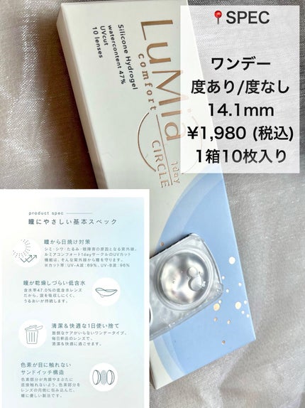 LuMia comfort 1day CIRCLE/LuMia/ワンデー(1DAY)カラコンを使ったクチコミ(2枚目)