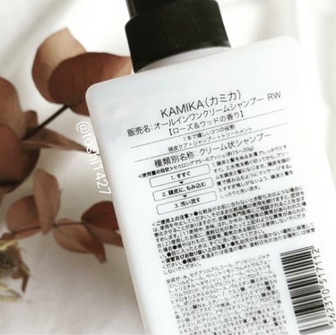黒髪クリームシャンプー/KAMIKA/シャンプー・コンディショナーを使ったクチコミ（2枚目）