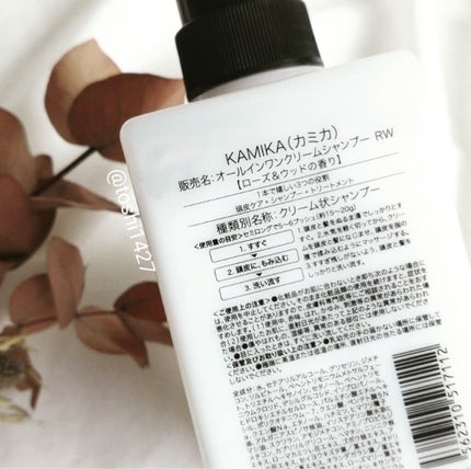 黒髪クリームシャンプー/KAMIKA/シャンプー・コンディショナーを使ったクチコミ(2枚目)