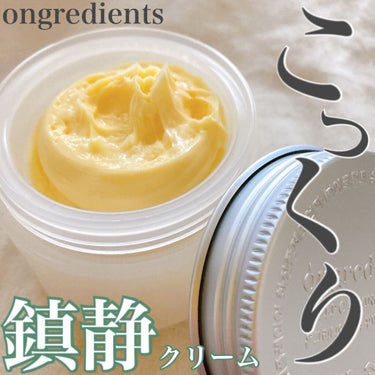 Deep Calming Cream /Ongredients/フェイスクリームを使ったクチコミ（1枚目）