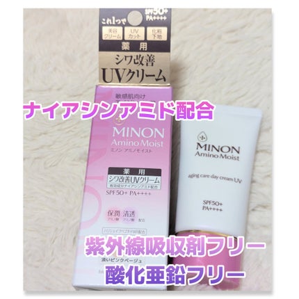 ミノン アミノモイスト エイジングケア デイクリームUV/ミノン/日焼け止めクリームを使ったクチコミ(1枚目)