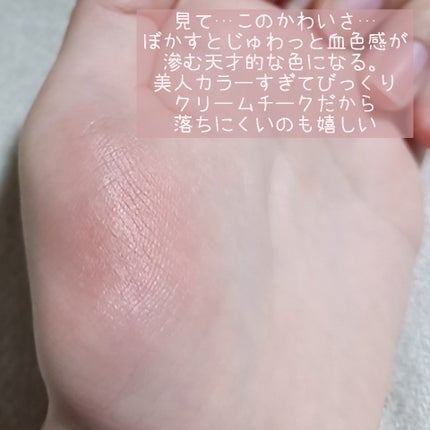 クリームチーク/キャンメイク/ジェル・クリームチークを使ったクチコミ(2枚目)