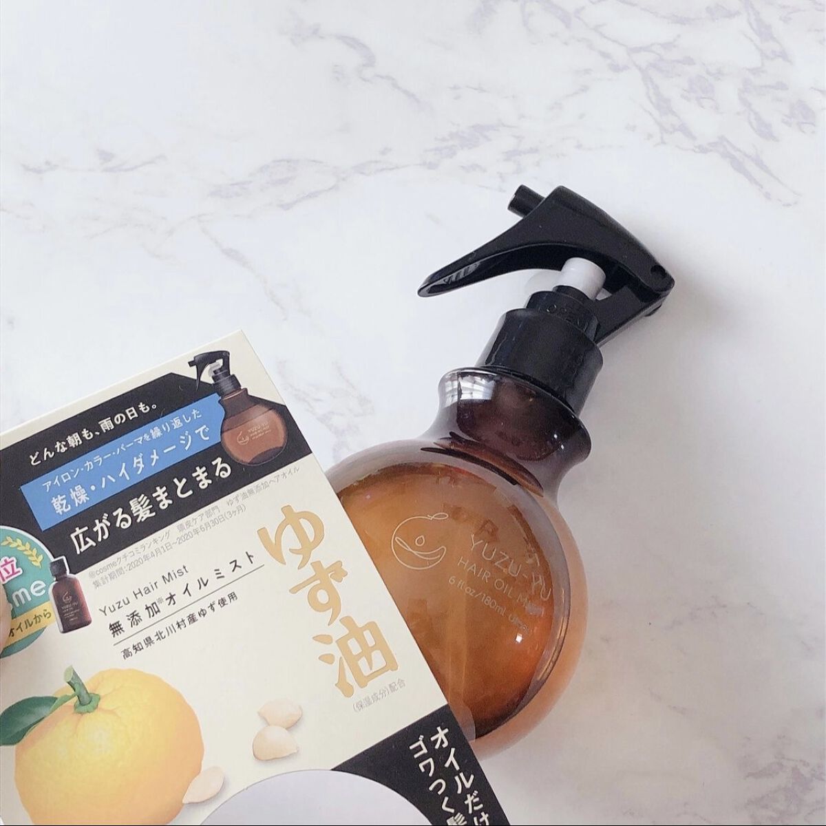 オイルミスト/ゆず油/プレスタイリング・寝ぐせ直しを使ったクチコミ（2枚目）