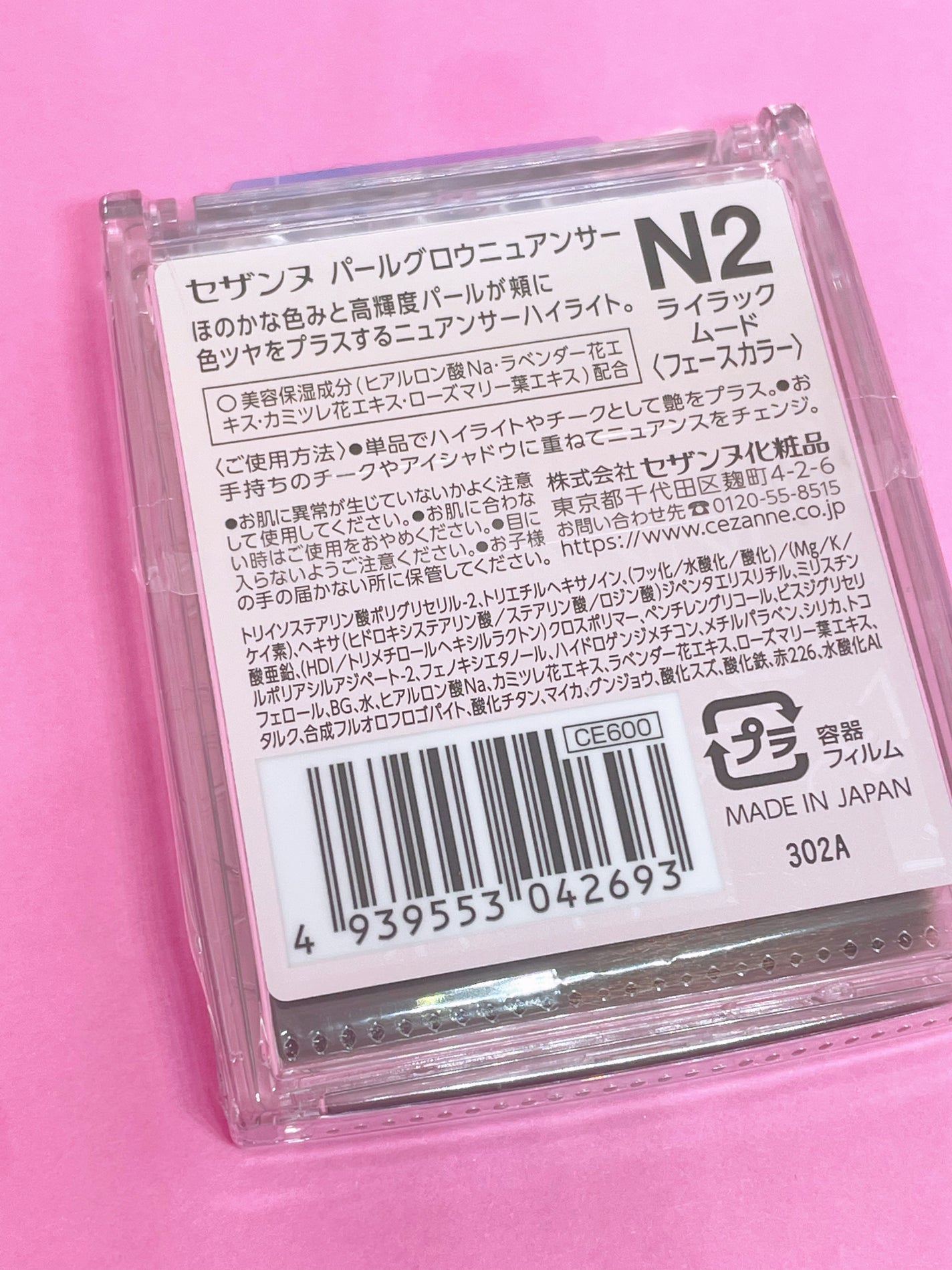 パールグロウニュアンサー/CEZANNE/パウダーハイライトを使ったクチコミ(5枚目)