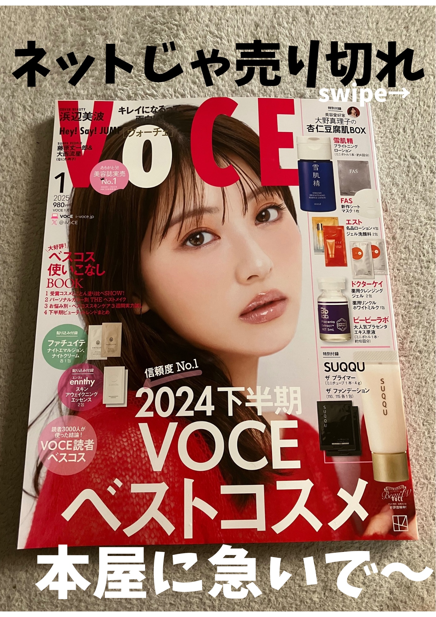 ザ ファンデーション/SUQQU/クリーム・エマルジョンファンデーションを使ったクチコミ（1枚目）